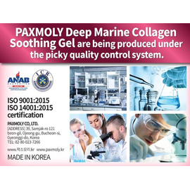 Paxmoly 99% Deep Marine Collagen Soothing Gel, 7 image